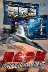 血战长空大国崛起360版截图4