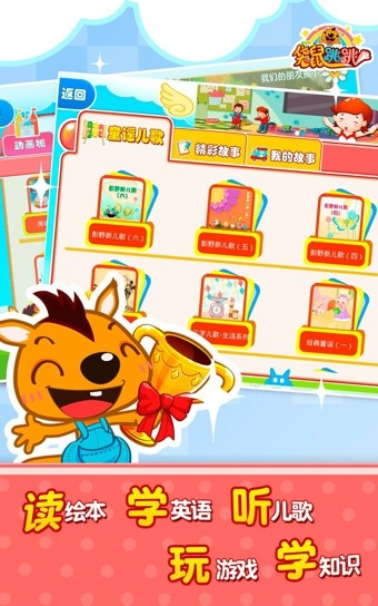 袋鼠跳跳截图1