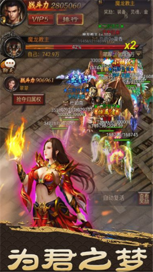 裁决战歌海量版截图2
