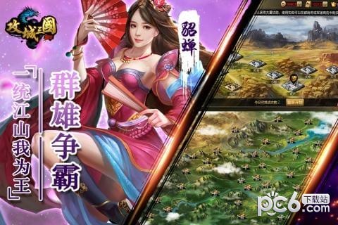 西楚霸业神将无双截图4