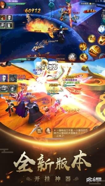 西游‭悟空志截图4