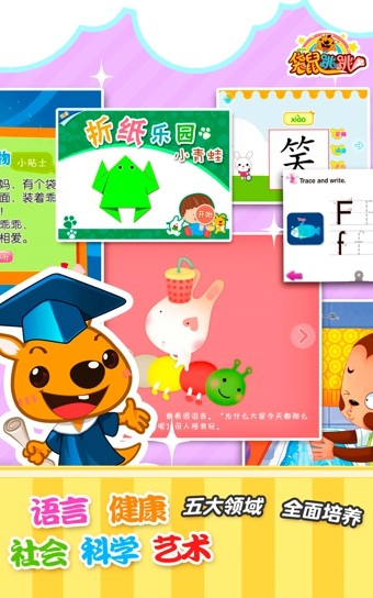 袋鼠跳跳截图2