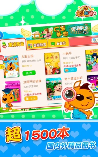 袋鼠跳跳截图4