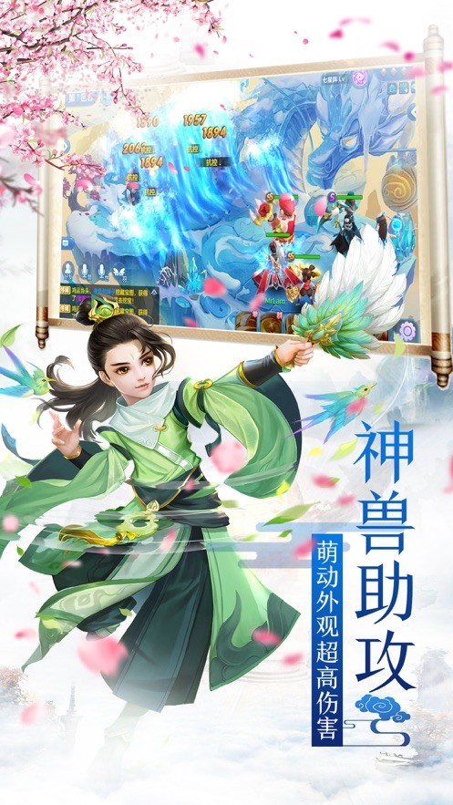 西游魔童传截图2