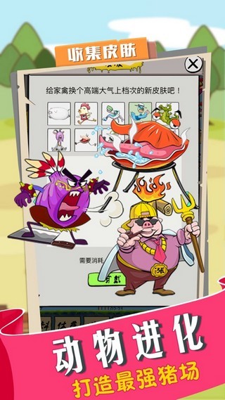 要富多养猪红包版截图5
