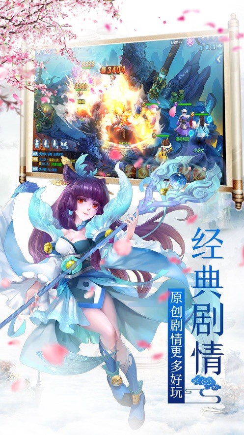 西游魔童传截图4