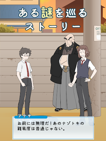 解谜学园截图3