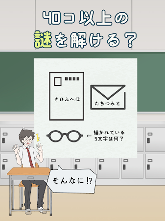 解谜学园截图1