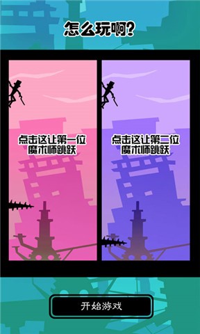 火柴人大冒险截图3