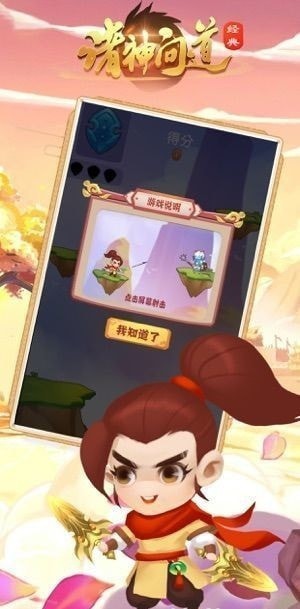 诸神问道截图3