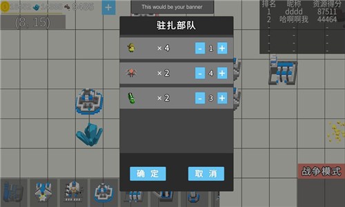 资源争霸截图5