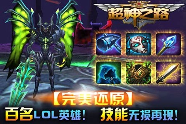 超神之路百度版截图1