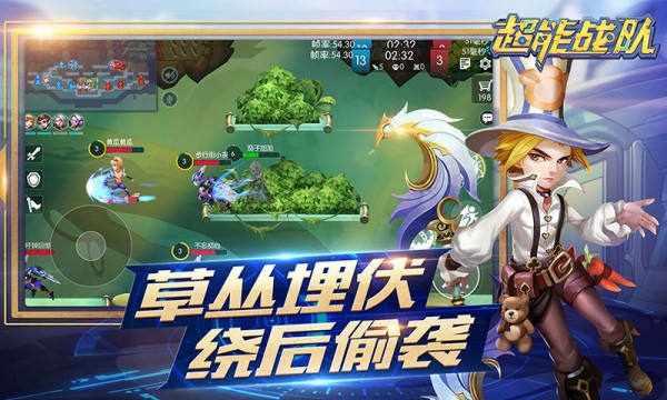 超能战队360版截图4