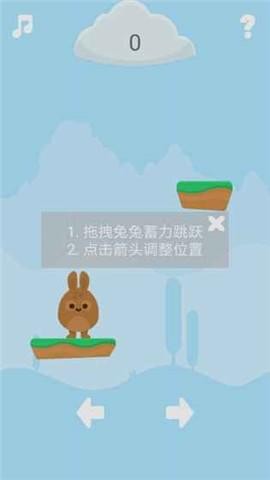跳跃的大肚兔截图4