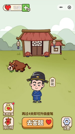连连猜成语截图1