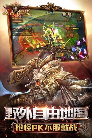 远古传说腾讯版截图5