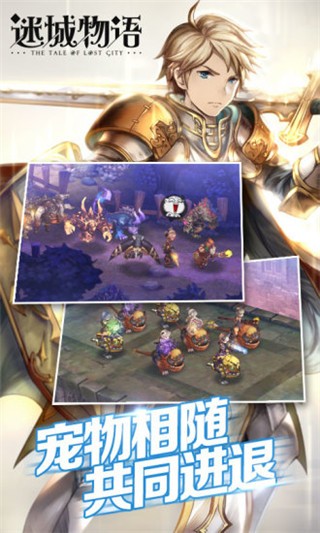 迷城物语腾讯版截图1