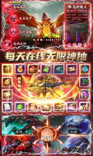 逆苍穹红包版截图4
