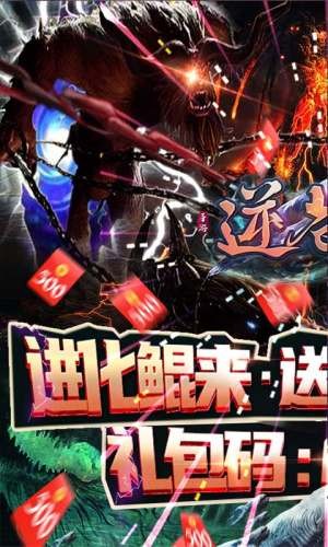 逆苍穹红包版截图5