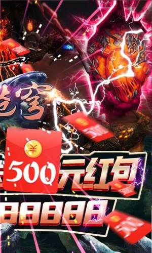 逆苍穹红包版截图3