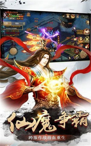 逍遥志传截图4