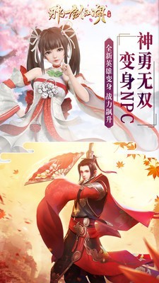 那一剑江湖之霸主截图5