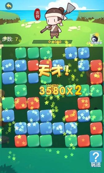 闪耀进化之路截图1