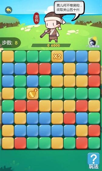 闪耀进化之路截图3