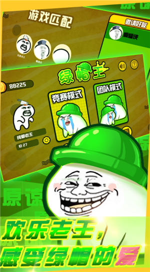 隔壁老王大作战截图1