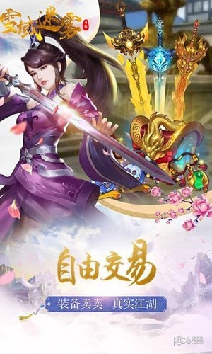 雪域迷雾截图2