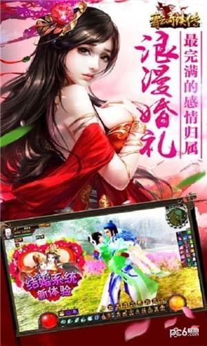青云奇侠传截图1