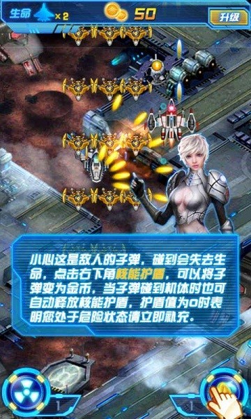 雷电战机2截图1