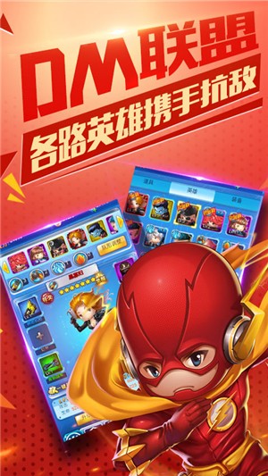 雷霆英雄永抽版截图3