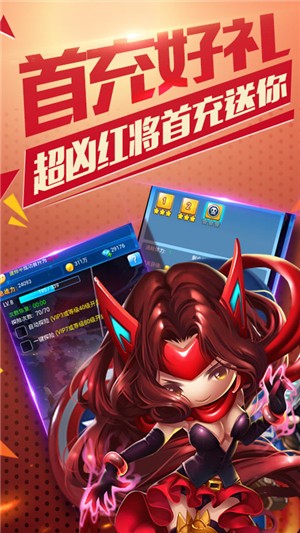 雷霆英雄永抽版截图2