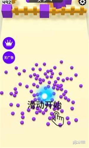 颜料球冲刺截图1