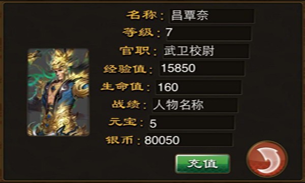魔卡三国截图3