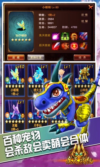魔天战纪截图2