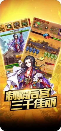 魏蜀吴塔防传截图1