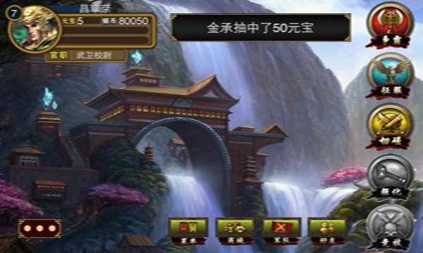 魔卡三国截图1