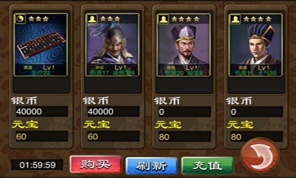 魔卡三国截图5