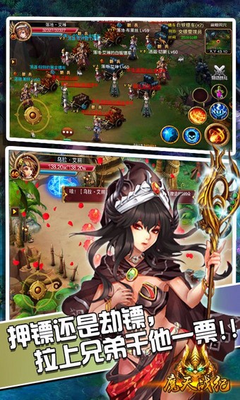 魔天战纪截图5