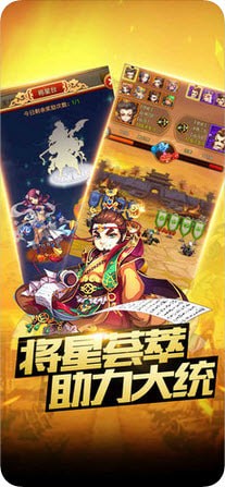魏蜀吴塔防传截图4