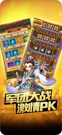 魏蜀吴塔防传截图5