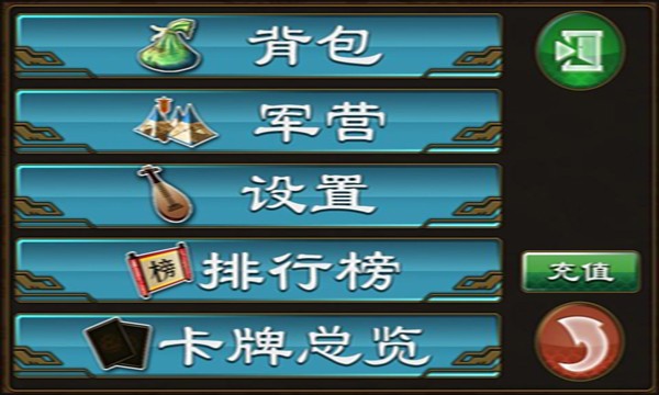 魔卡三国截图4