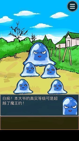 魔王瞒着勇者藏了圣剑汉化版截图2