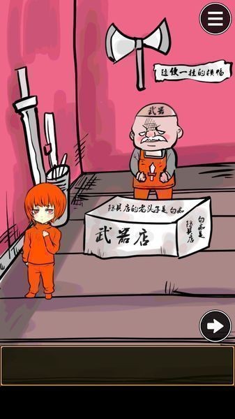 魔王瞒着勇者藏了圣剑汉化版截图3
