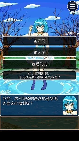 魔王瞒着勇者藏了圣剑汉化版截图4