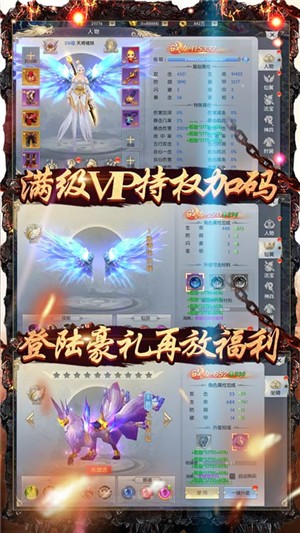 齐天记bt版截图3