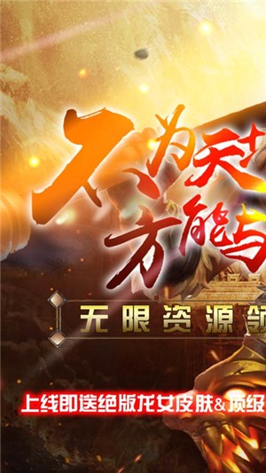 齐天记bt版截图4