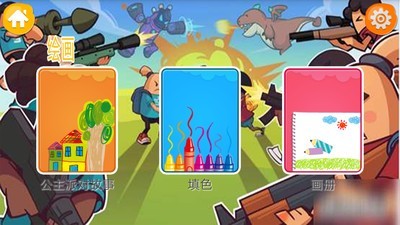 公主派对截图1